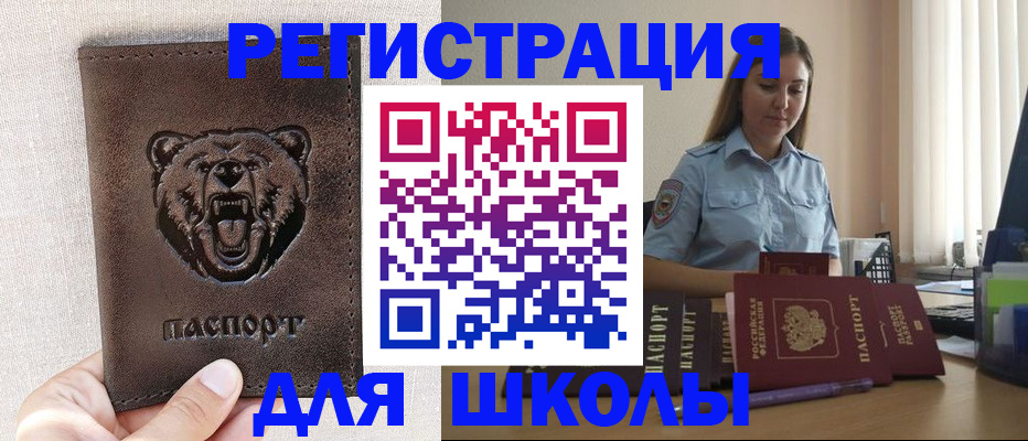 прописка для работы в Каменск-Уральске