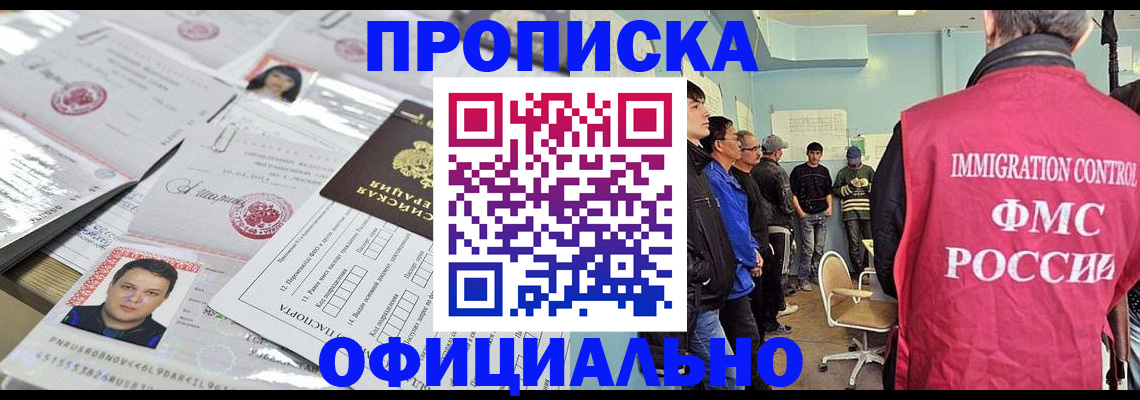 временная регистрация в Каменск-Уральске