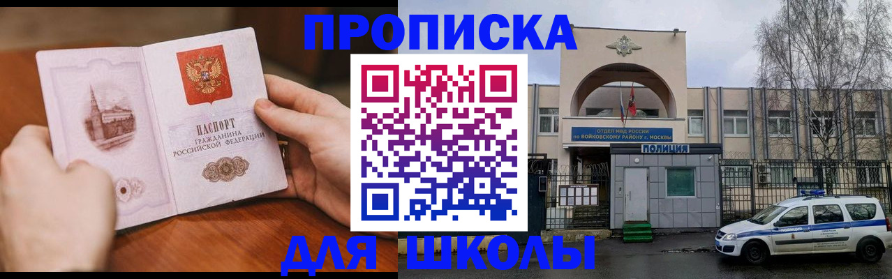 прописка паспорт в Каменск-Уральске